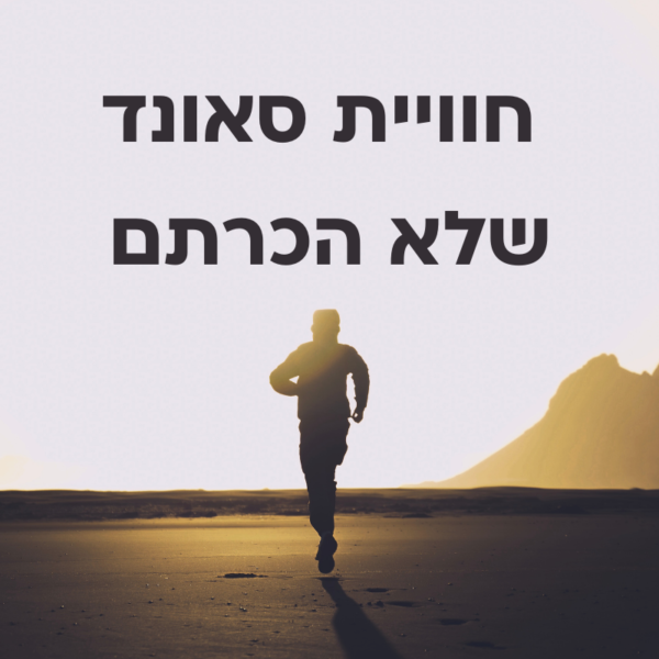 ⁦אוזניות אלחוטיות HiTune T6 – להרגיש את הצליל, לשכוח את השאר⁩ – תמונה ⁦2⁩