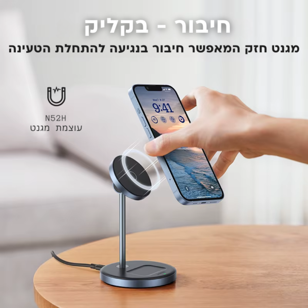 עמדת טעינה מגנטית קומפקטית לשולחן העבודה